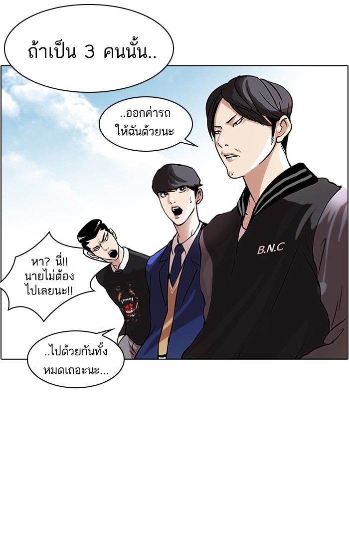 อ่านการ์ตูน Lookism 35 ภาพที่ 53