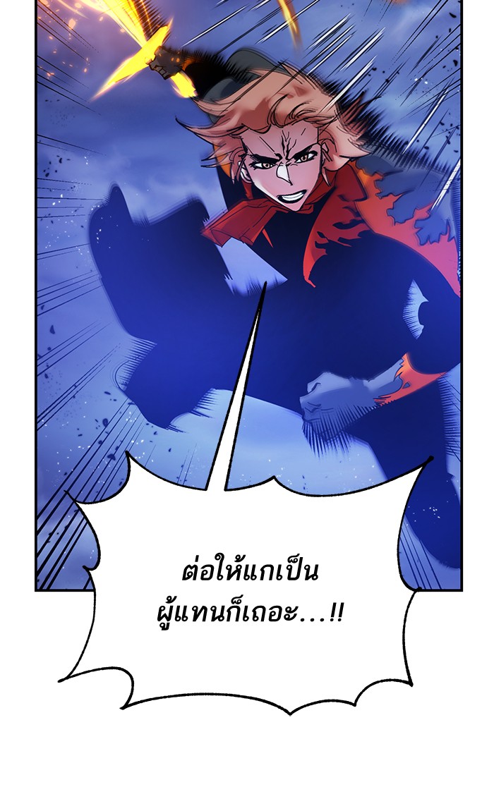 อ่านการ์ตูน Return to Player  71 ภาพที่ 47