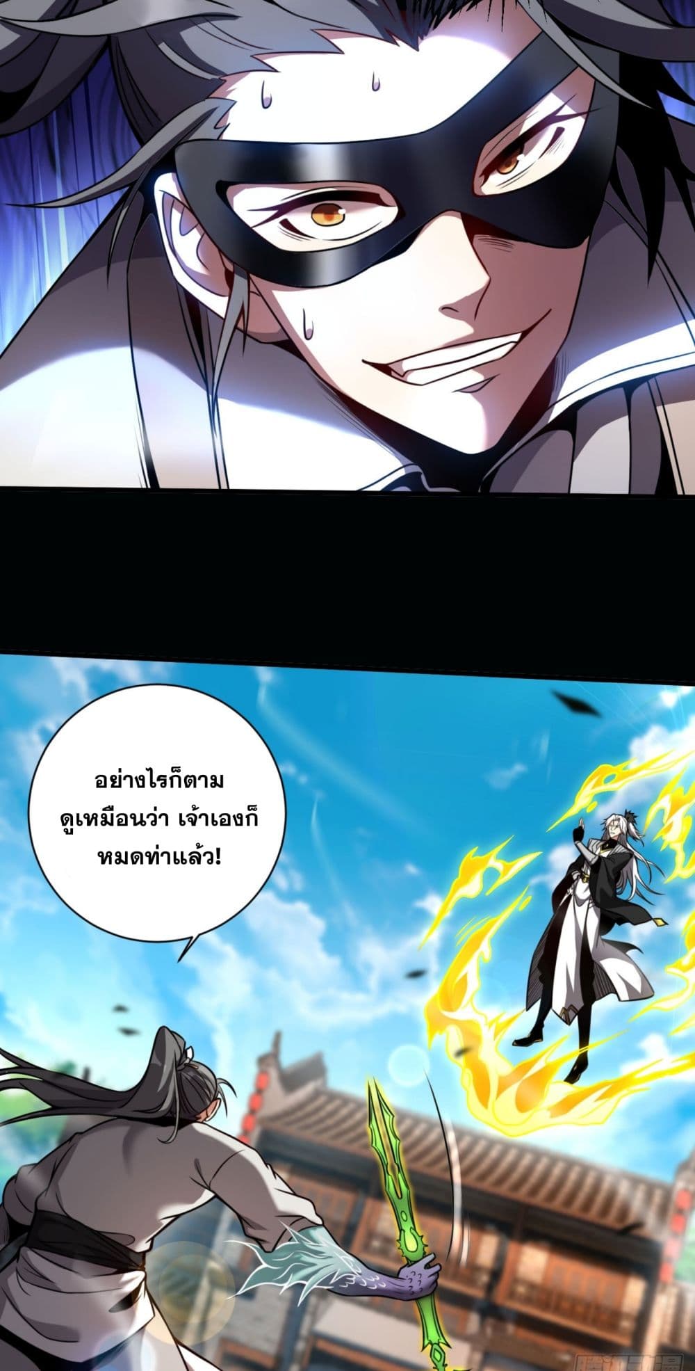 อ่านการ์ตูน My Disciples Cultivate, While I Slack Off! 17 ภาพที่ 16