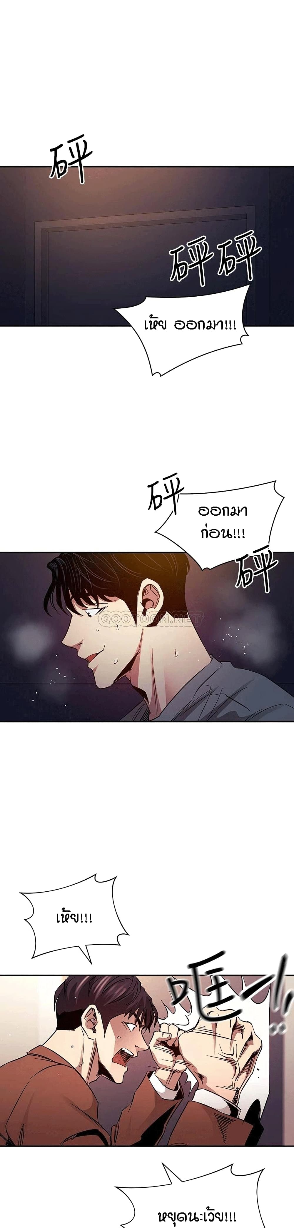 อ่านการ์ตูน Mother Hunting 79 ภาพที่ 26