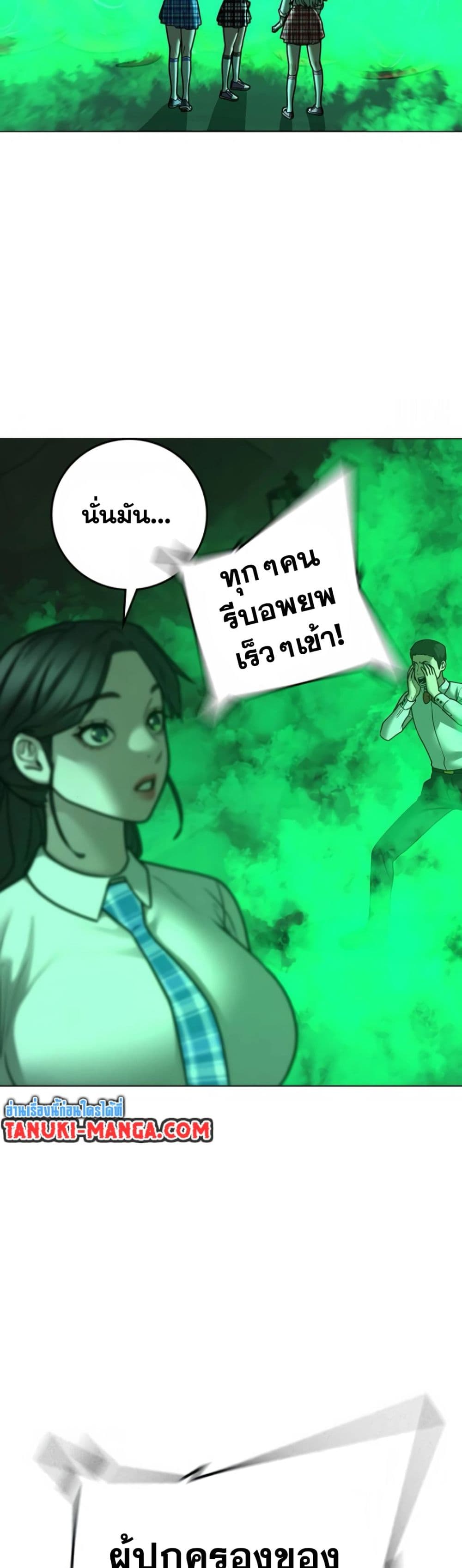 อ่านการ์ตูน Reality Quest 121 ภาพที่ 68