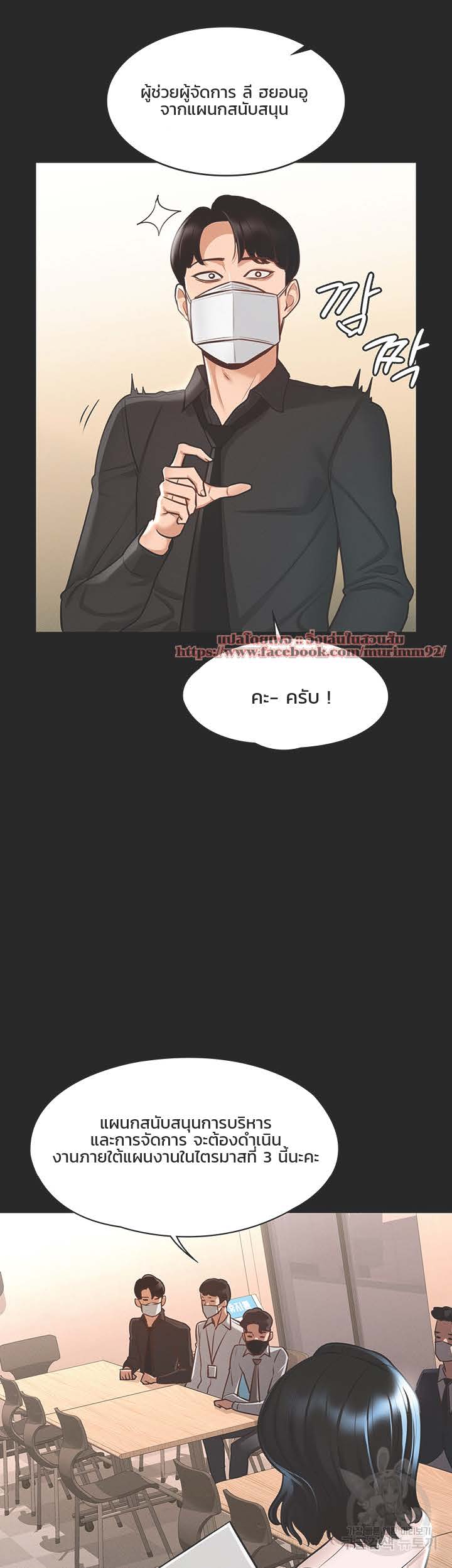 อ่านการ์ตูน Workplace Manager Privileges 5 ภาพที่ 14