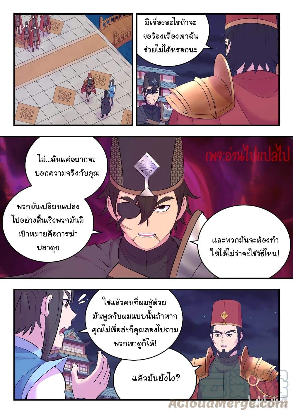 อ่านการ์ตูน King of Spirit Beast 131 ภาพที่ 17