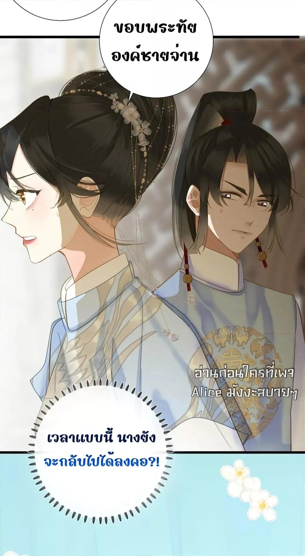 อ่านการ์ตูน The Prince Is Convinced That I Am Addicted to Loving Him 31 ภาพที่ 29