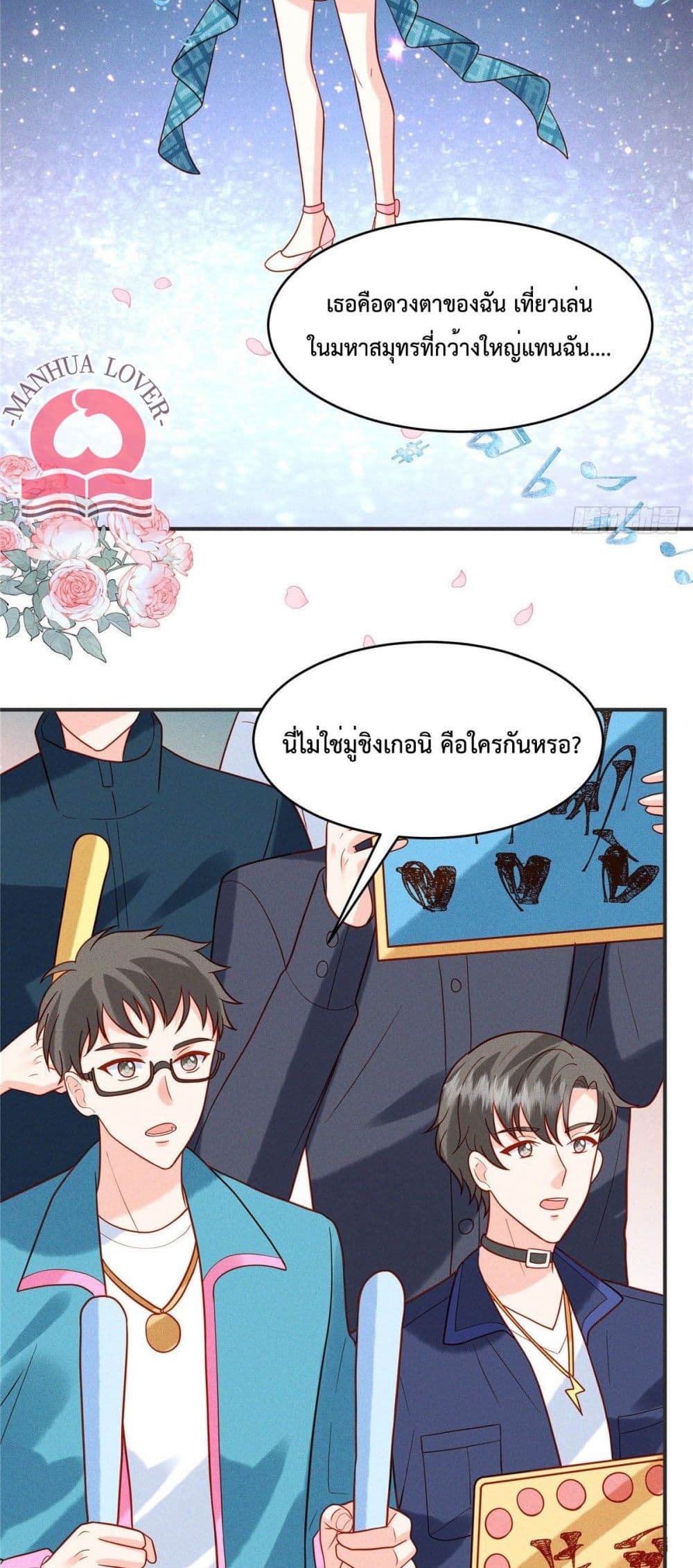 อ่านการ์ตูน Pleasure of Love 30 ภาพที่ 4