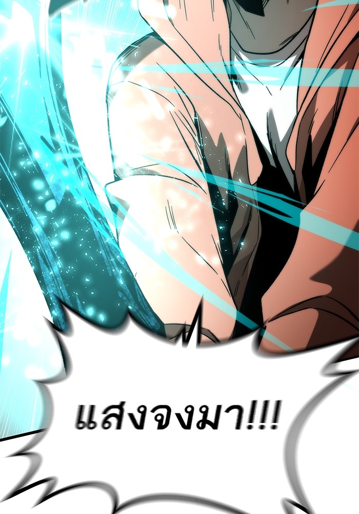 อ่านการ์ตูน Ultra Alter 55 ภาพที่ 147