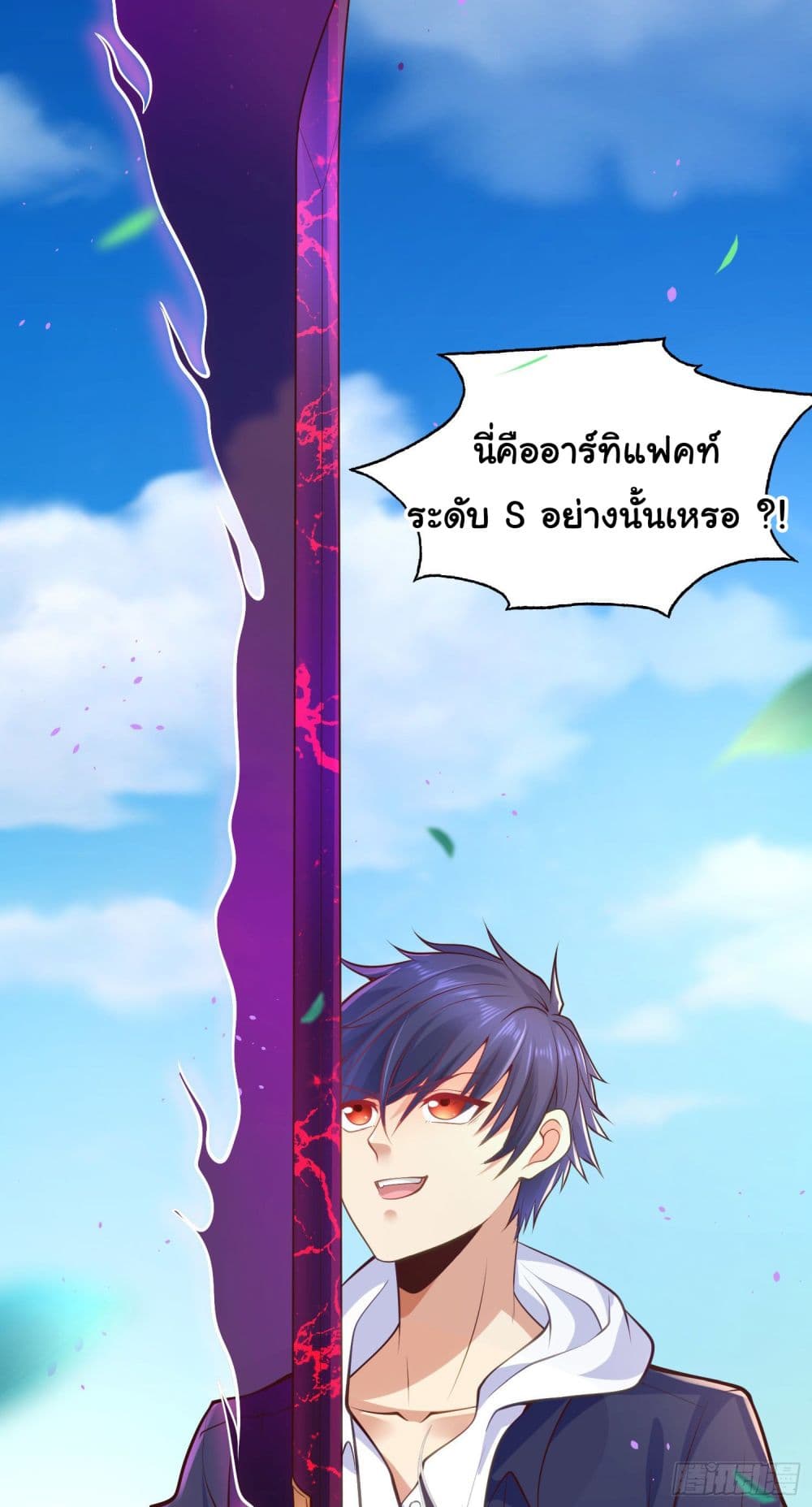 อ่านการ์ตูน Awakening SSS-Rank Skill After A Kiss 29 ภาพที่ 53