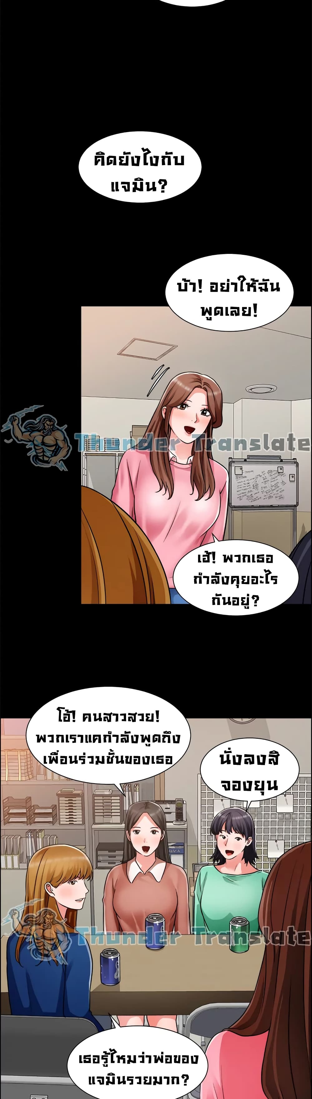 อ่านการ์ตูน Nogada Romance 46 ภาพที่ 15