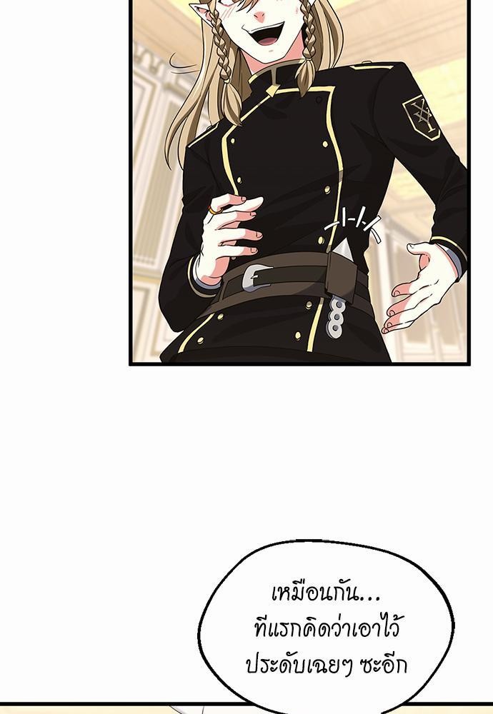 อ่านการ์ตูน The Beginning After The End 109 ภาพที่ 21