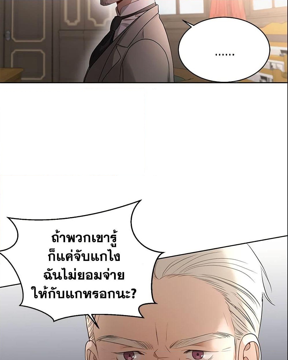 อ่านการ์ตูน I Don’t Love You Anymore 4 ภาพที่ 45