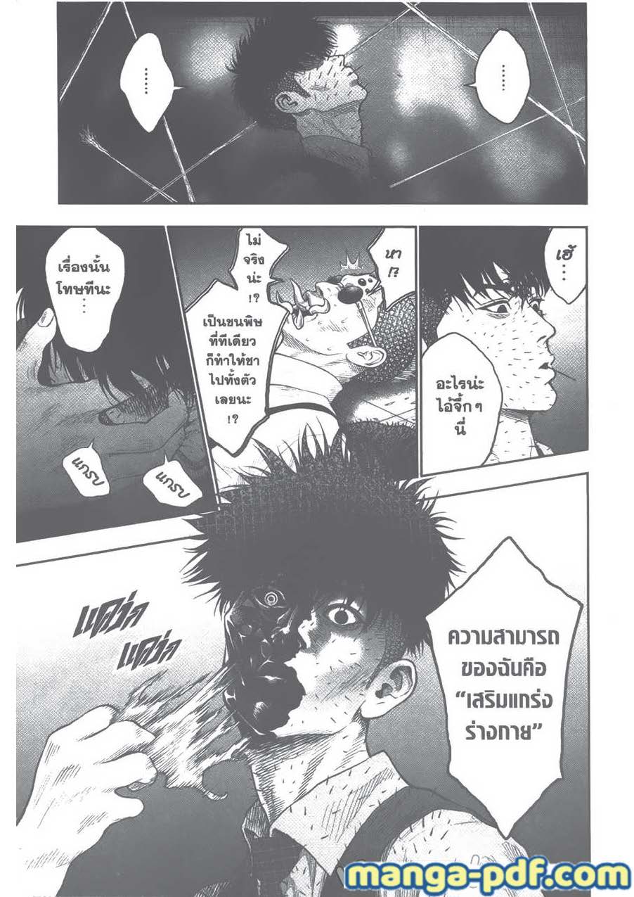 อ่านการ์ตูน Jagaaaaaan 59 ภาพที่ 9