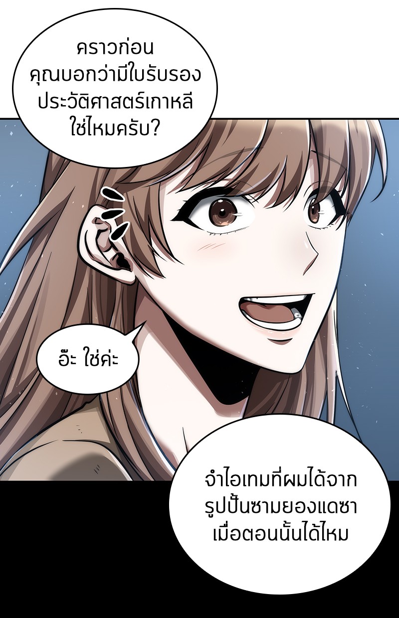 อ่านการ์ตูน Omniscient Reader 58 ภาพที่ 11