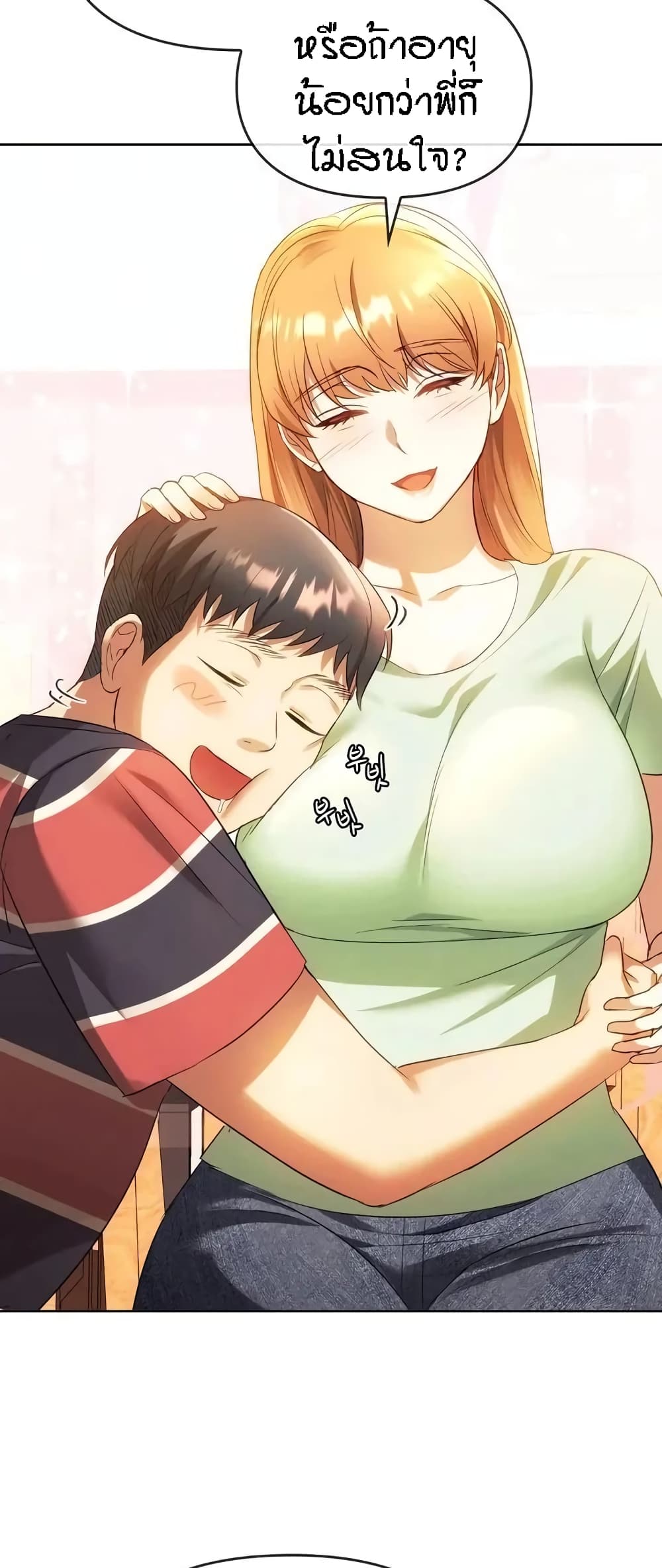 อ่านการ์ตูน Seducing Mother 13 ภาพที่ 20