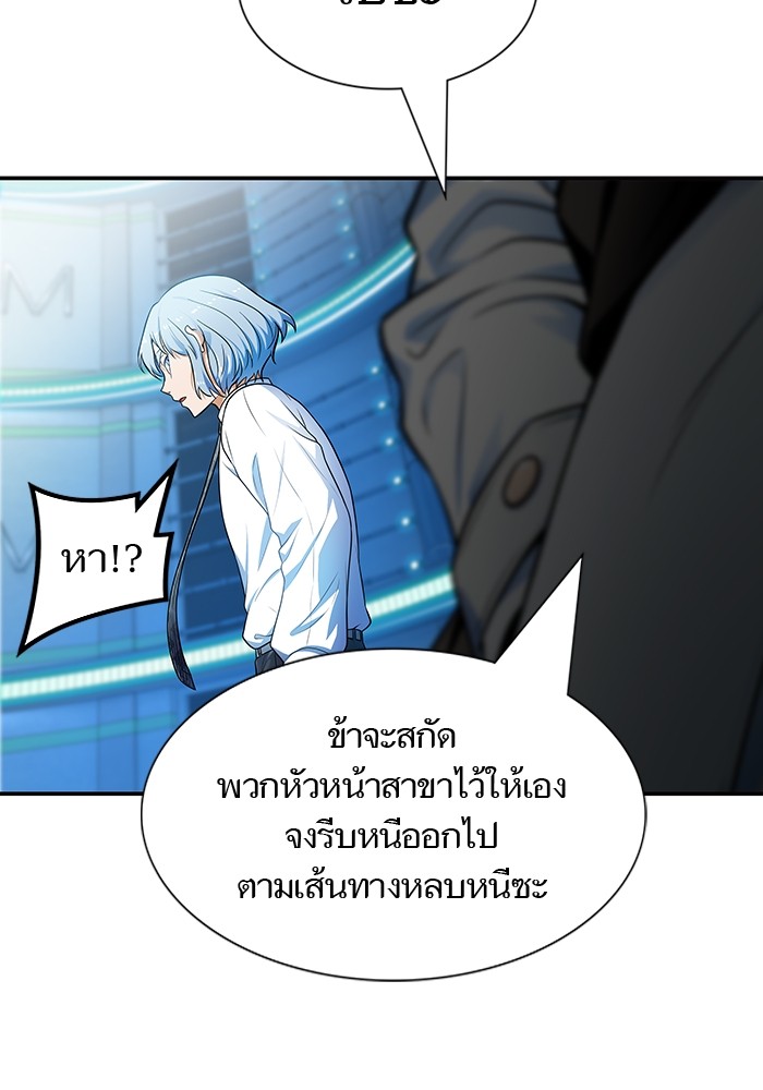 อ่านการ์ตูน Tower of God 574 ภาพที่ 14