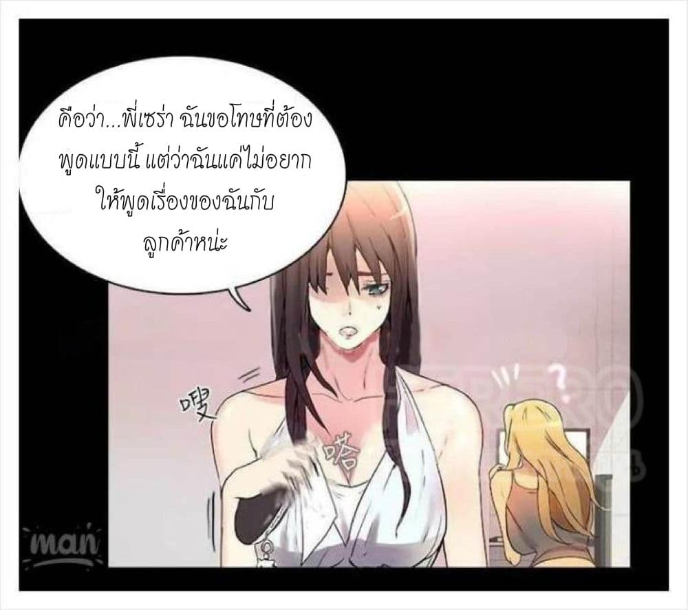 อ่านการ์ตูน PC Goddess Room 3 ภาพที่ 18