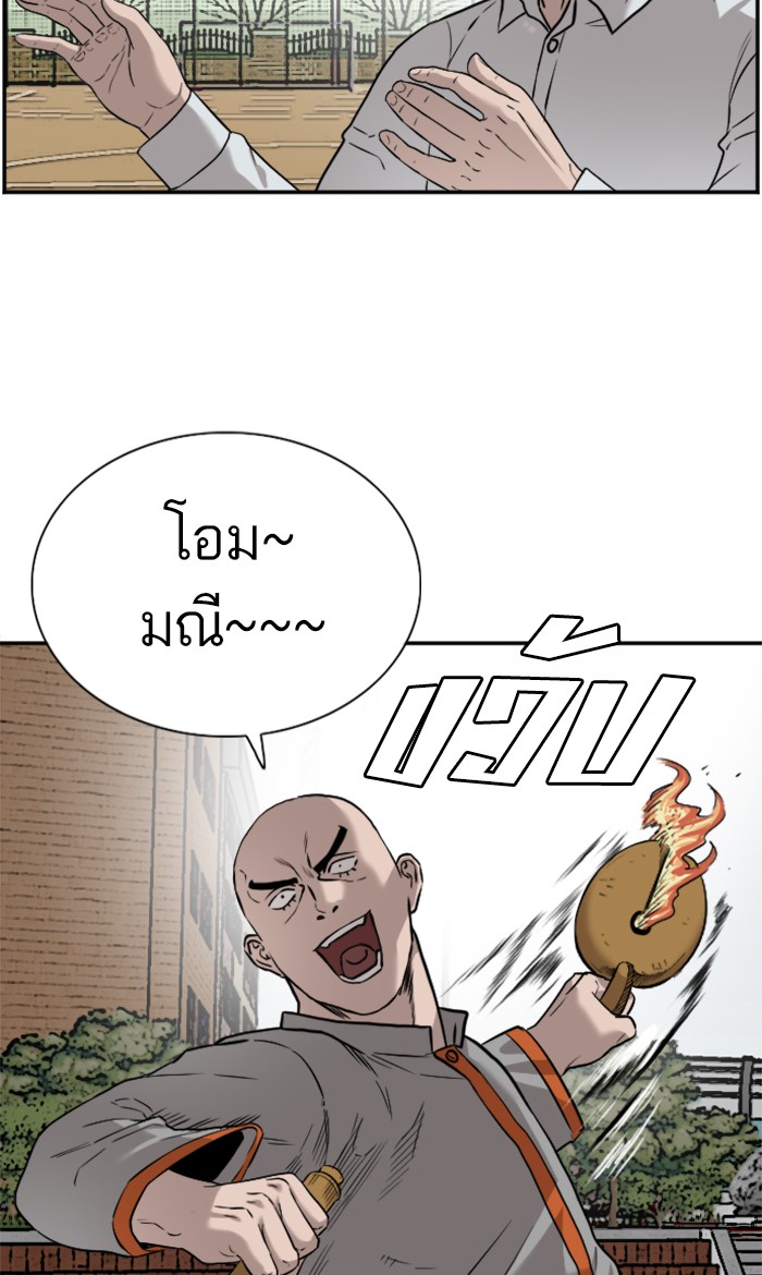 อ่านการ์ตูน Bad Guy 81 ภาพที่ 8