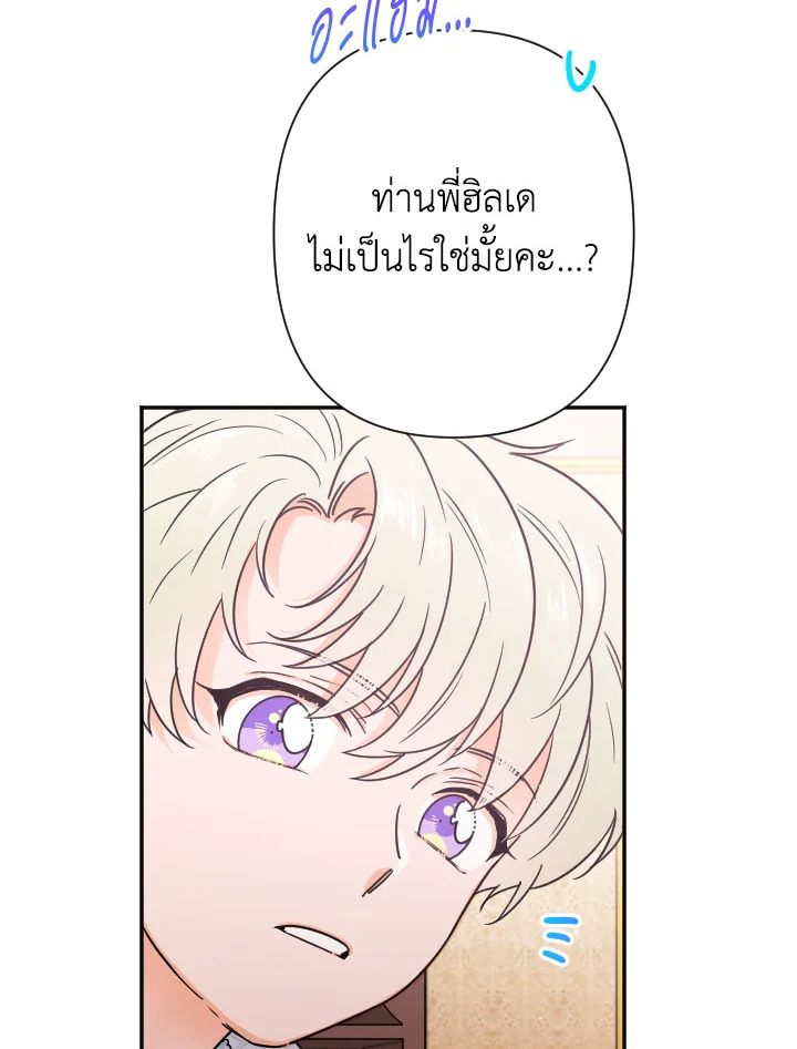 อ่านการ์ตูน Lady Baby 95 ภาพที่ 34