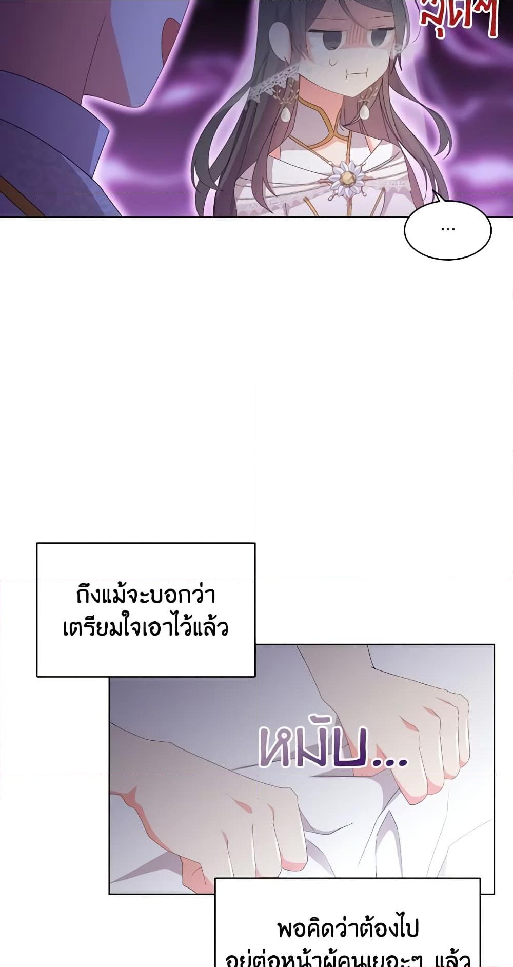 อ่านการ์ตูน The Meaning of You 37 ภาพที่ 23