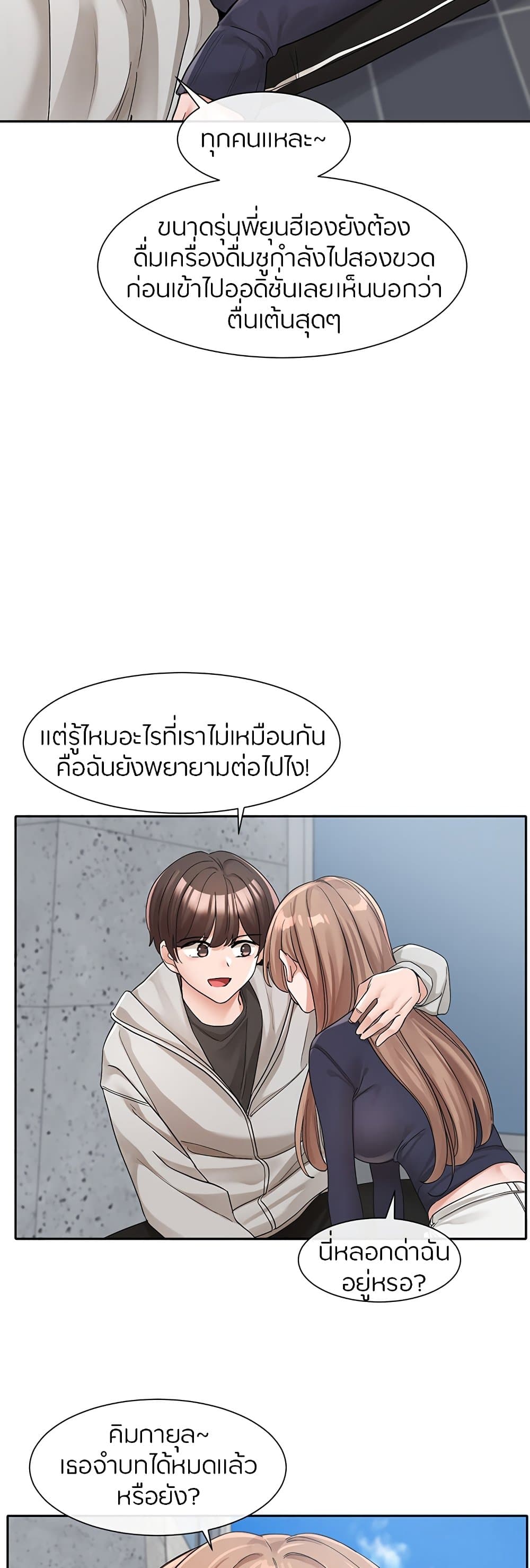 อ่านการ์ตูน Theater Society (Circles) 125 ภาพที่ 19