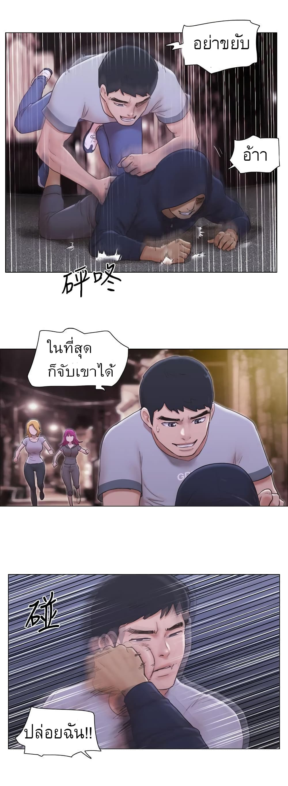 อ่านการ์ตูน Can I Touch It 11 ภาพที่ 12