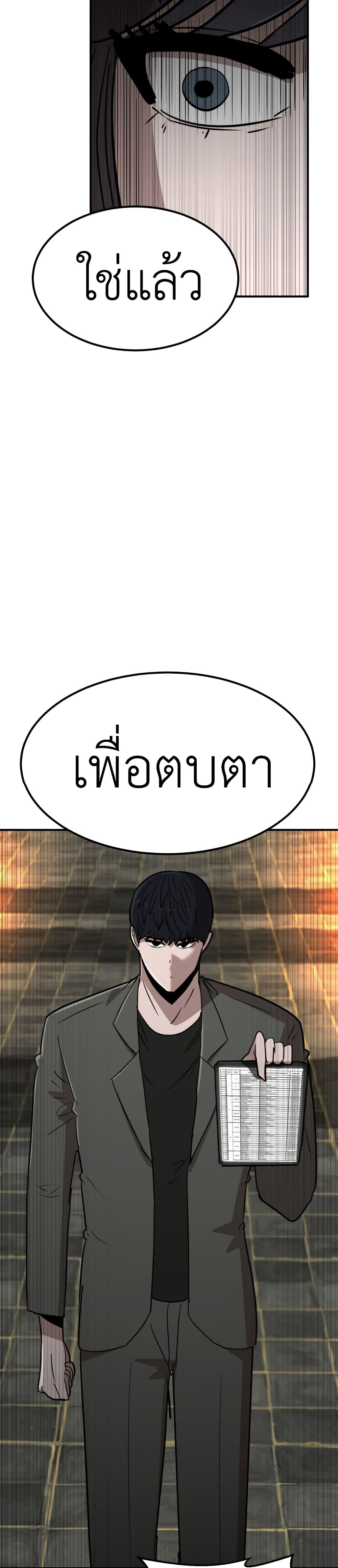 อ่านการ์ตูน Cryptocurrency Revenge 9 ภาพที่ 72