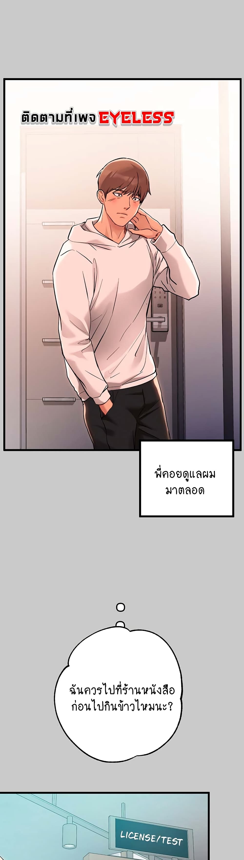 อ่านการ์ตูน My Lanlady Noona 73 ภาพที่ 22