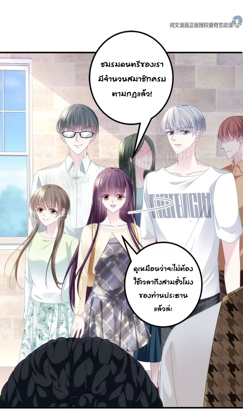 อ่านการ์ตูน The Brother’s Honey is Back! 41 ภาพที่ 36