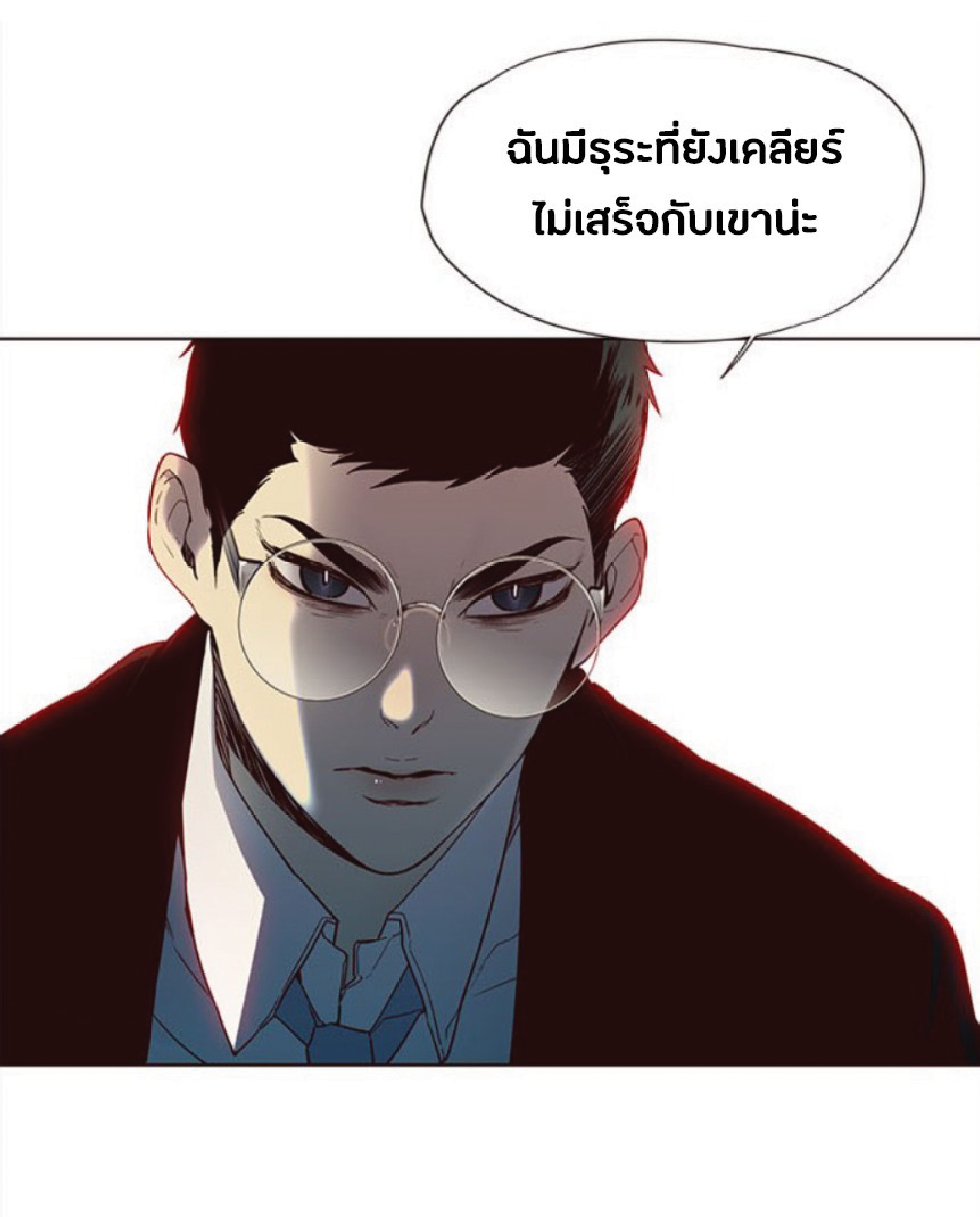 อ่านการ์ตูน Eleceed 30 ภาพที่ 80