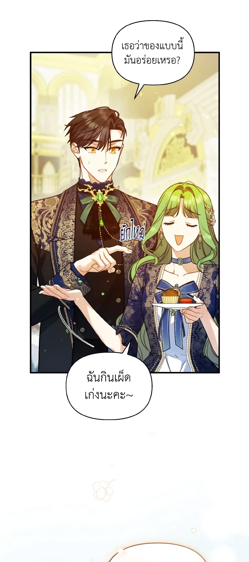 อ่านการ์ตูน I Became The Younger Sister Of A Regretful Obsessive Male Lead 49 ภาพที่ 15