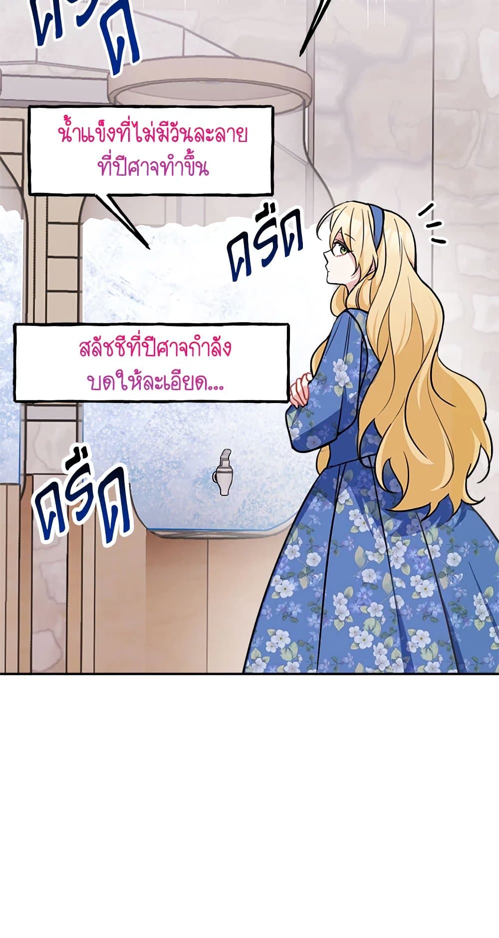 อ่านการ์ตูน Please Don’t Come To The Villainess’ Stationery Store! 11 ภาพที่ 5