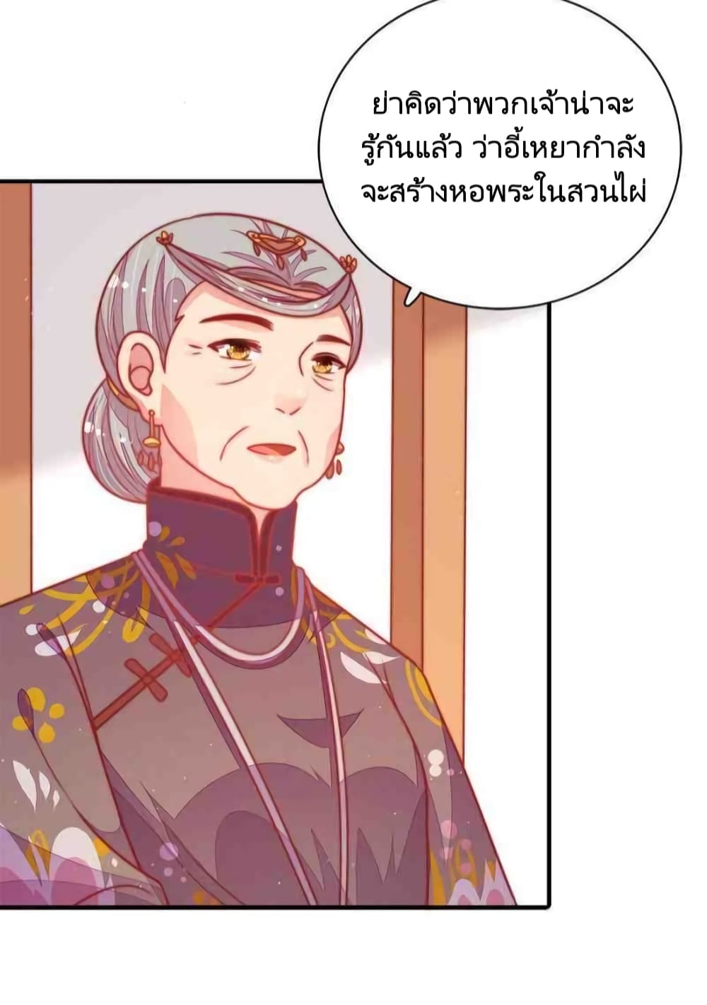 อ่านการ์ตูน Marshal Is Jealous Everyday 109 ภาพที่ 15