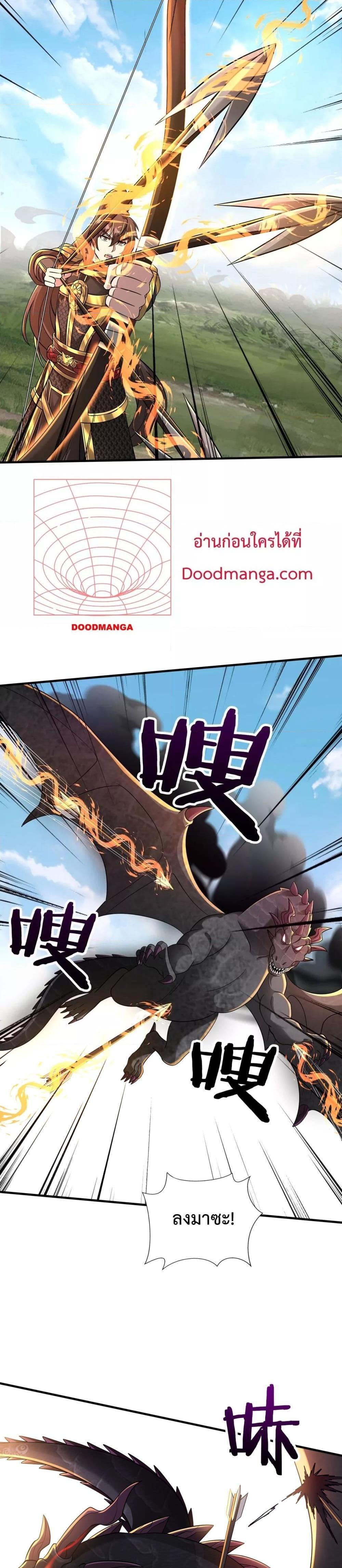 อ่านการ์ตูน I Kill To Be God 131 ภาพที่ 11