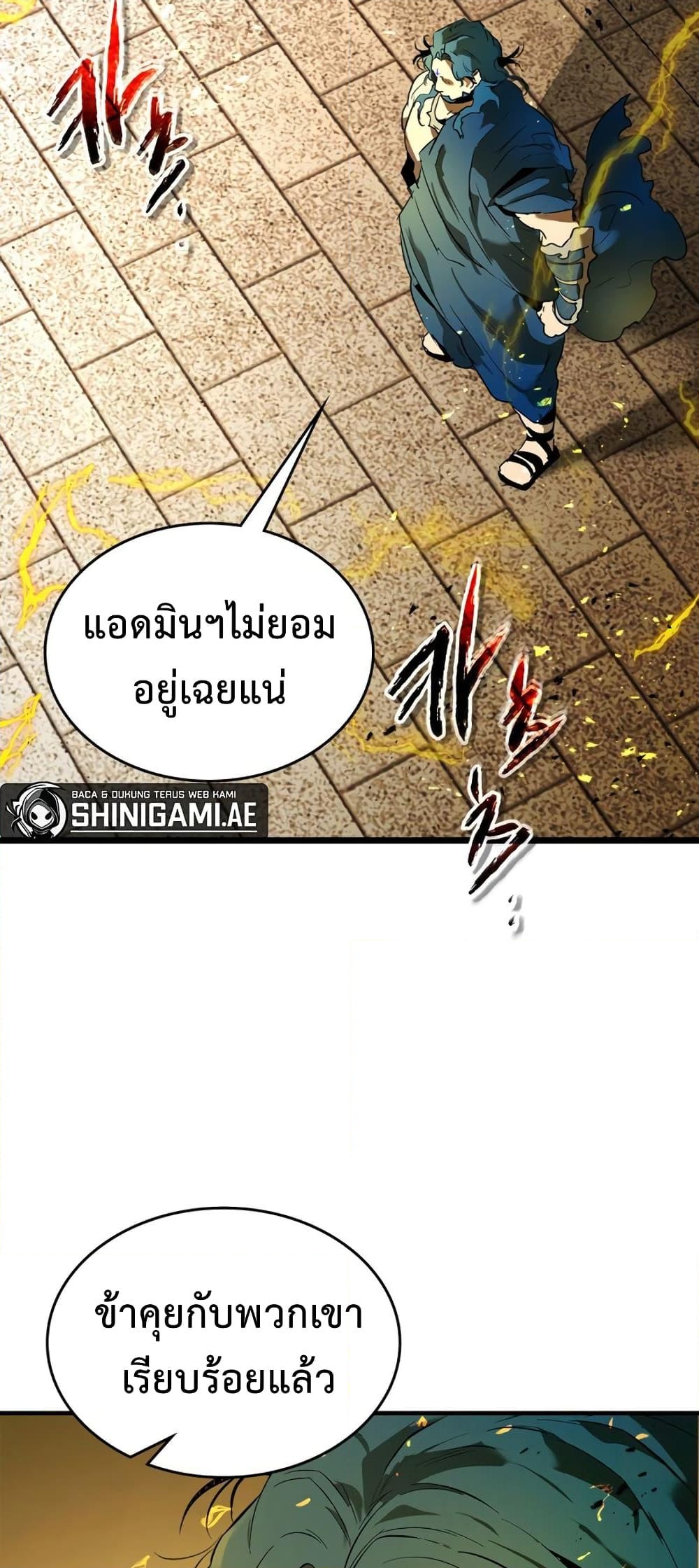 อ่านการ์ตูน Leveling With The Gods 92 ภาพที่ 47