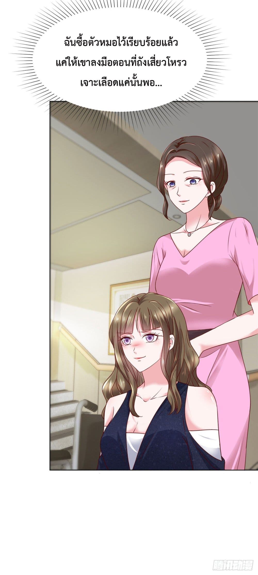 อ่านการ์ตูน Ooh!! My Wife, Acting Coquettish Again 6 ภาพที่ 26