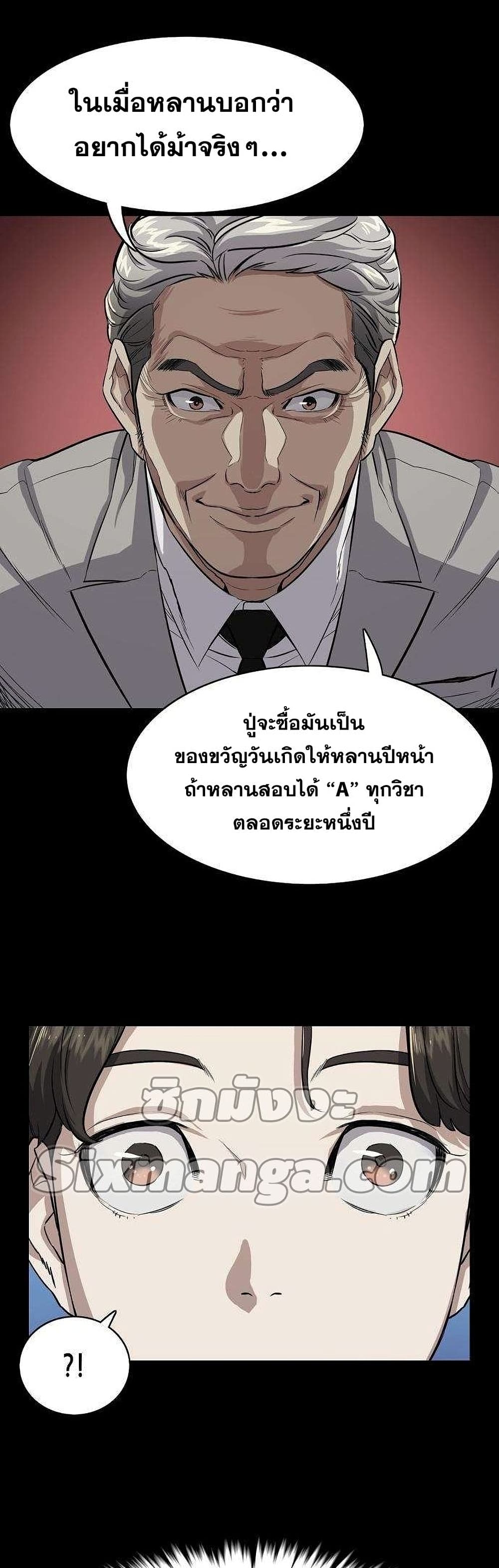 อ่านการ์ตูน The Chaebeol’s Youngest Son 2 ภาพที่ 39