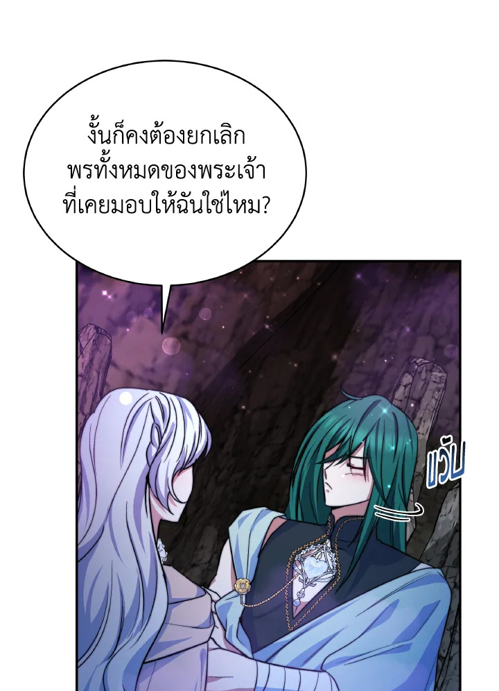 อ่านการ์ตูน Evangeline After the Ending 70 (END) ภาพที่ 65