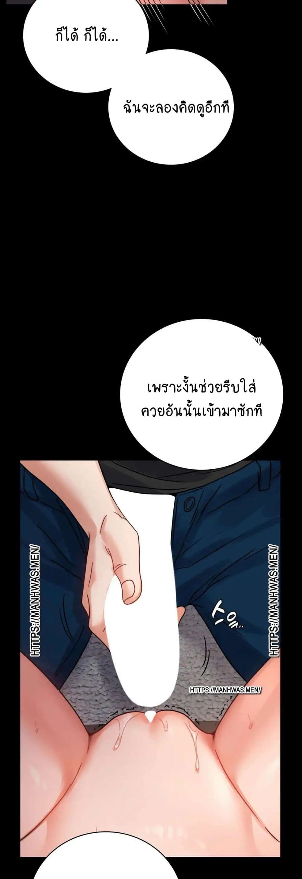 อ่านการ์ตูน iLLiciTLove 59 ภาพที่ 23