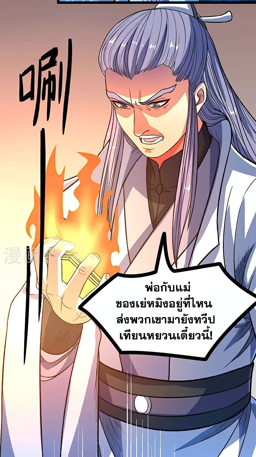 อ่านการ์ตูน WuDao Du Zun 578 ภาพที่ 12