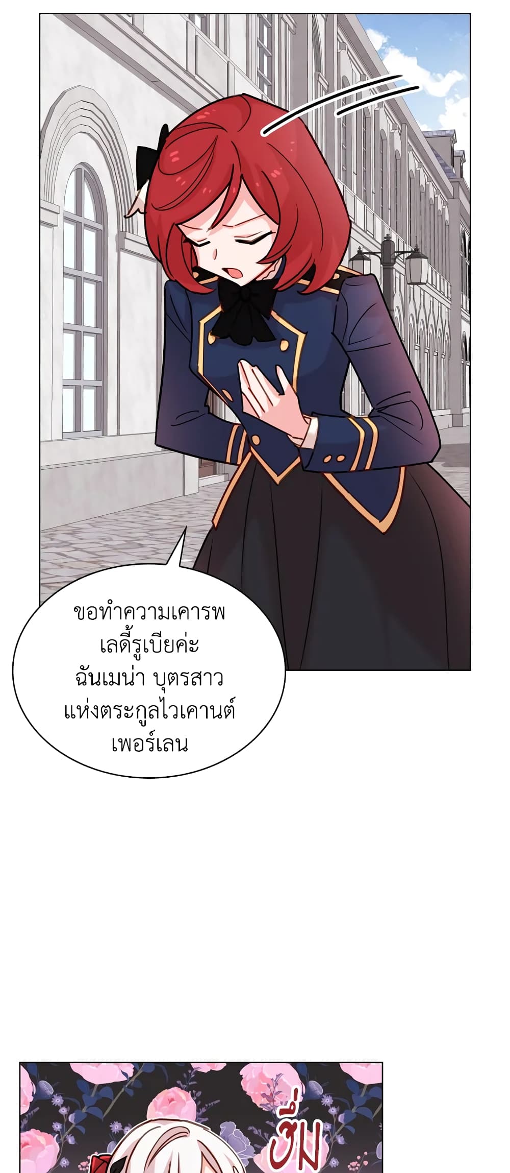 อ่านการ์ตูน The Lady Needs a Break 11 ภาพที่ 31