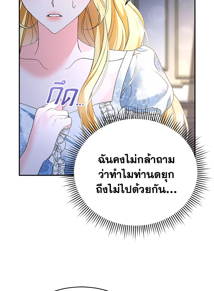 อ่านการ์ตูน The Mistress Runs Away 1 ภาพที่ 130