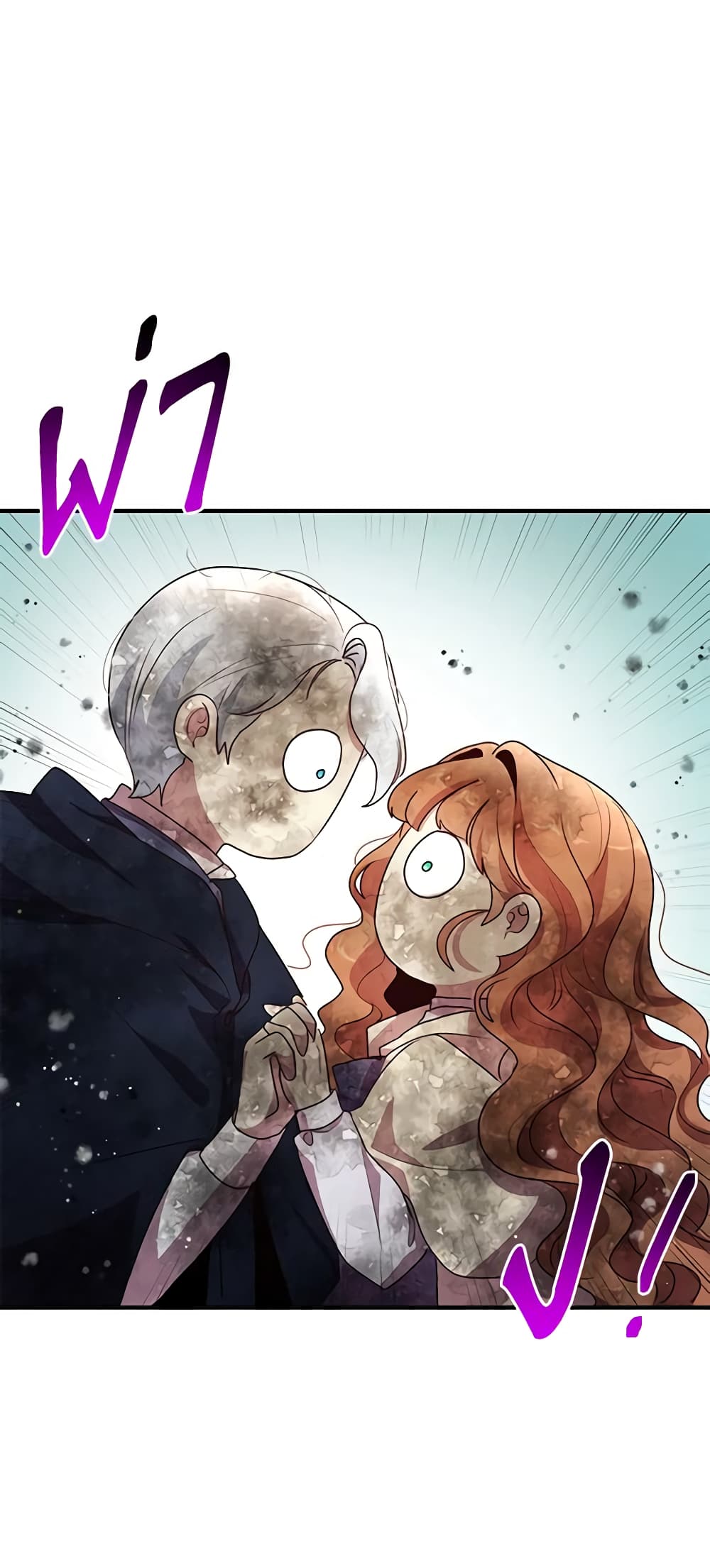 อ่านการ์ตูน What’s Wrong With You, Duke 129 ภาพที่ 35