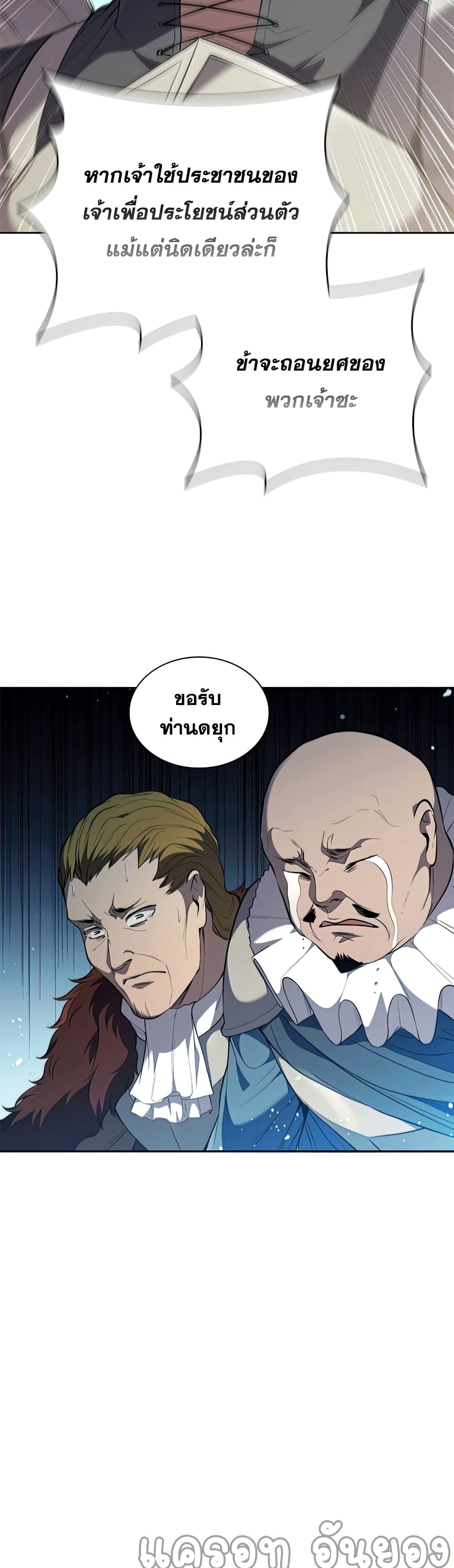 อ่านการ์ตูน I Regressed As The Duke 23 ภาพที่ 14