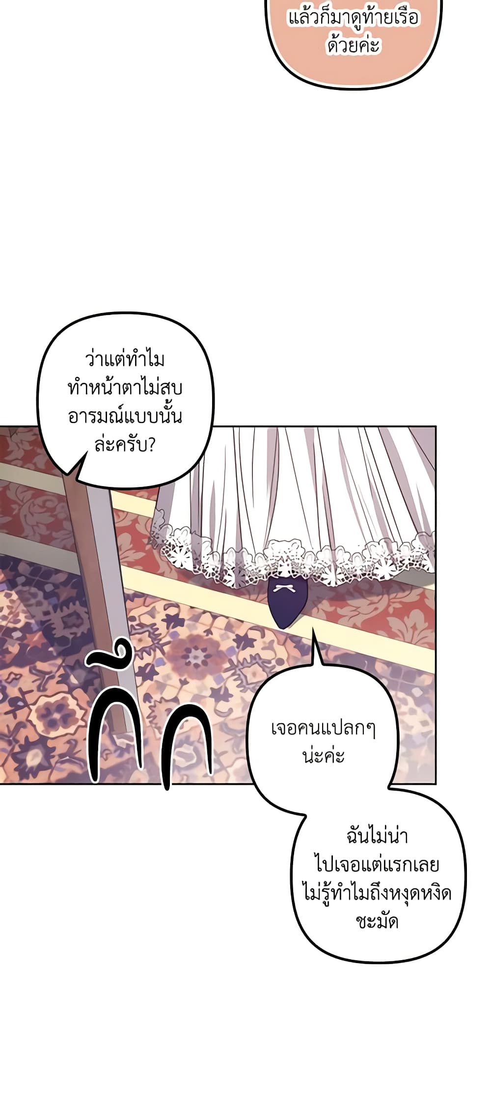 อ่านการ์ตูน The Abandoned Bachelorette Enjoys Her Simple Life 18 ภาพที่ 39