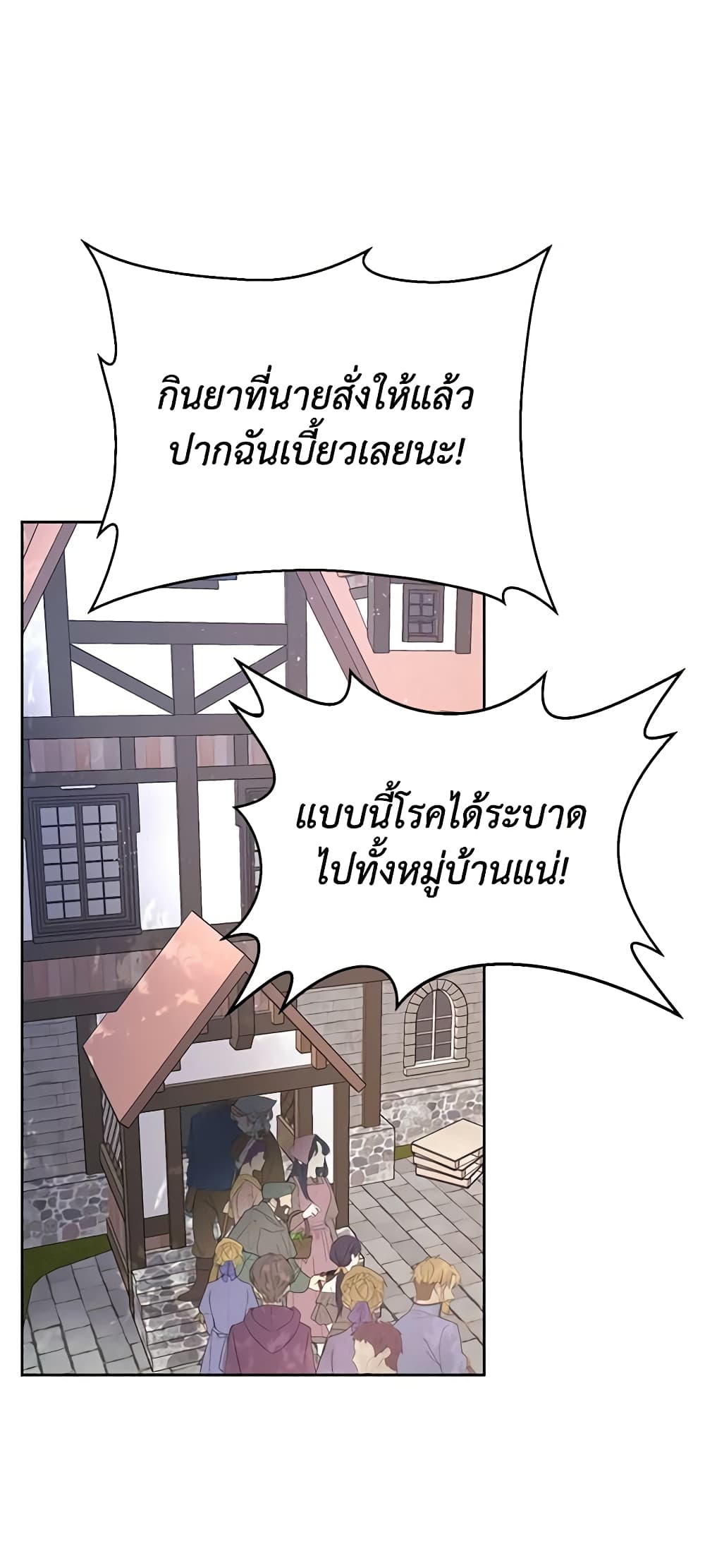 อ่านการ์ตูน Finding My Place 44 ภาพที่ 23