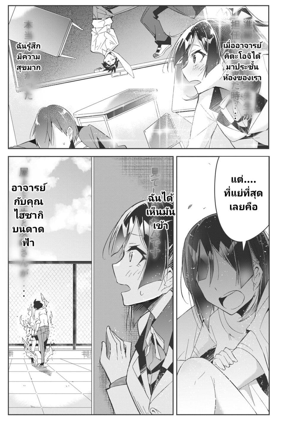 อ่านการ์ตูน Seishun Saike to Taidana Ouji 2 ภาพที่ 19