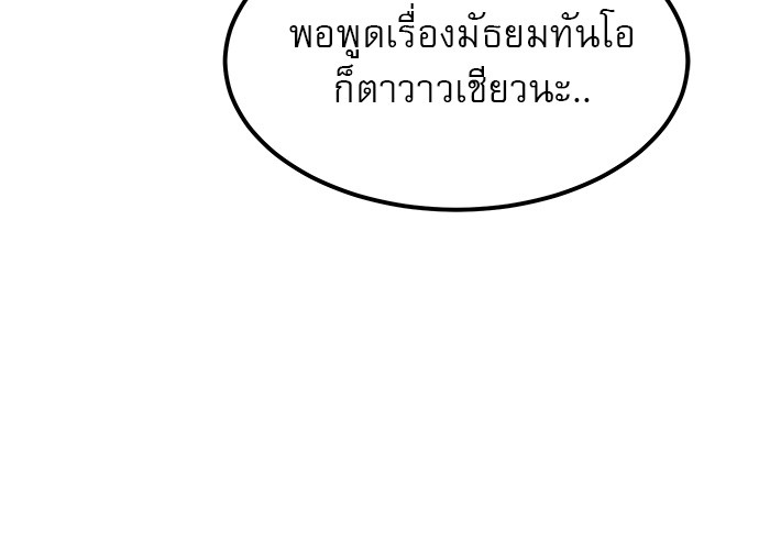 อ่านการ์ตูน Double Click 56 ภาพที่ 26