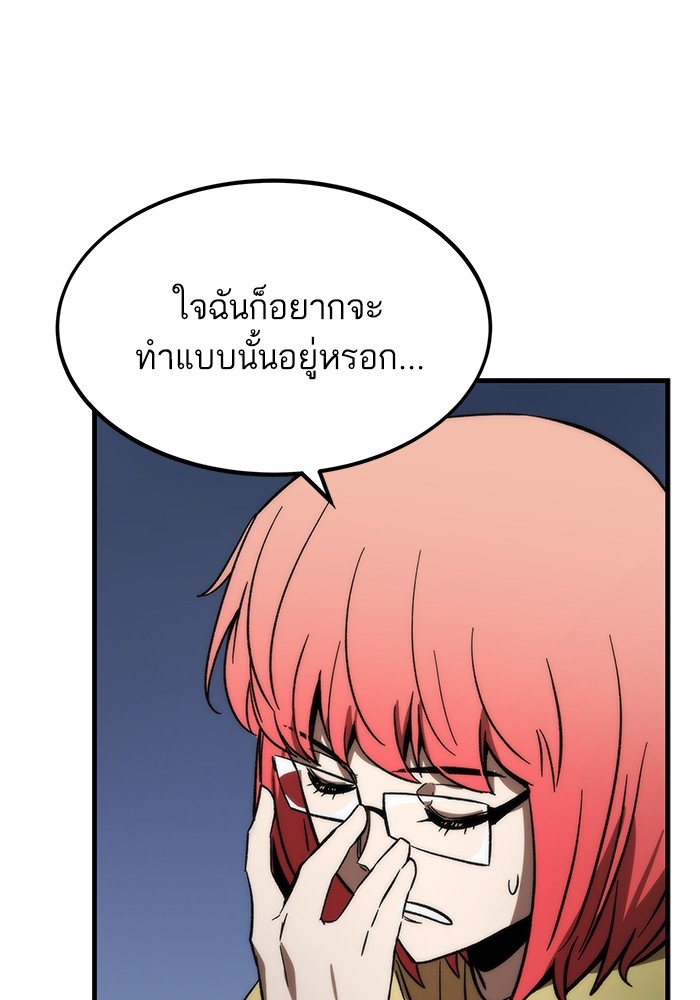 อ่านการ์ตูน Ultra Alter 91 ภาพที่ 11