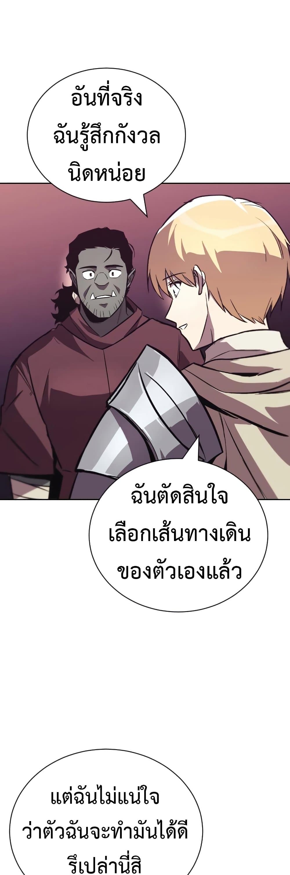 อ่านการ์ตูน The Lazy Prince Becomes A Genius 86 ภาพที่ 44