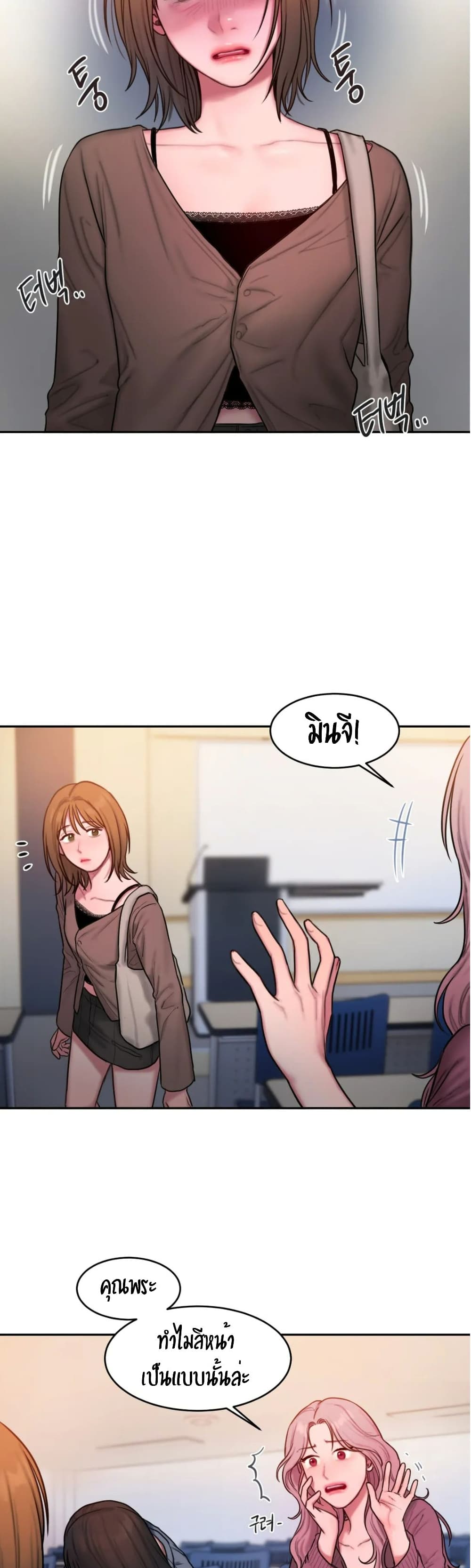 อ่านการ์ตูน Bad Thinking Dairy 20 ภาพที่ 2