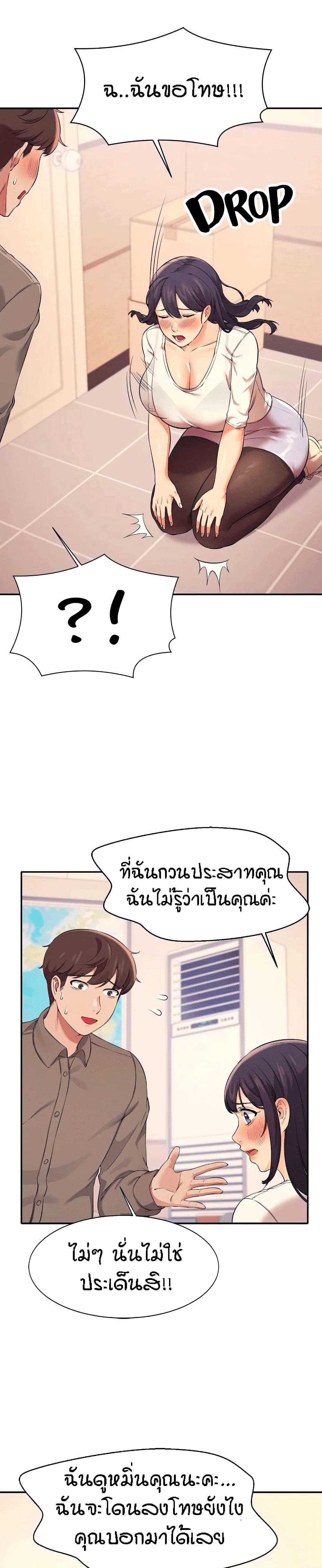 อ่านการ์ตูน Is There No Goddess in My College? 17 ภาพที่ 11